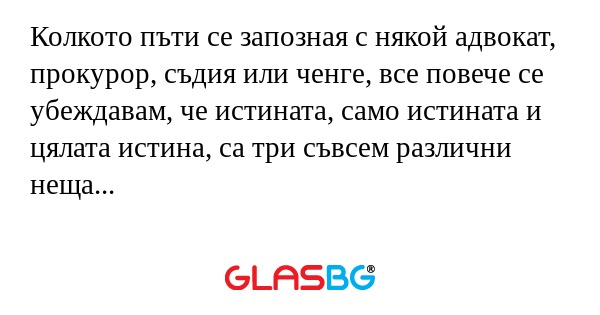 Колкото пъти се запозная с някой...