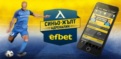 Официално: Левски с нов мощен генерален спонсор
