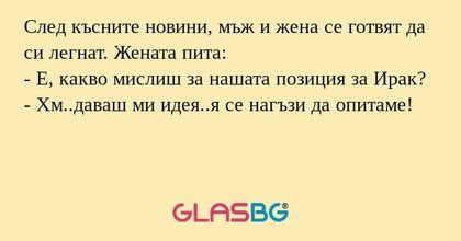 След късните новини, мъж и жена...
