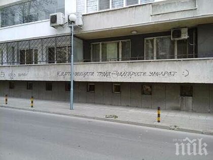 ФОТО ШОК! Плашат фенове на чалгата в Пловдив с... картечница