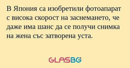 В Япония са изобретили фотоапарат...