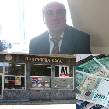 Всичко се връща! Разпродадоха жилището и хотела на лихваря от „Дупнишка популярна каса”