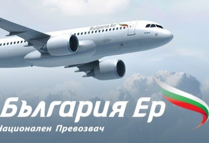 Кошмар за пътници на &bdquo;България Ер&rdquo;, пътуващи за Франкфурт