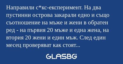 Направили с*кс-експеримент. На...