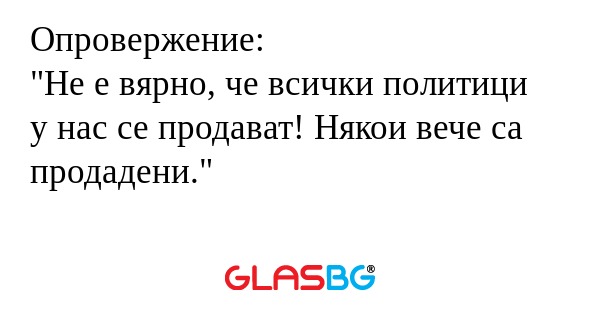 Опровержение: 