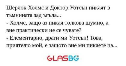 Шерлок Холмс и Доктор Уотсън пикаят...