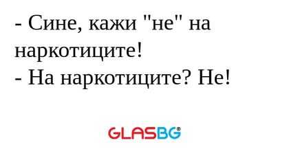 Сине, кажи