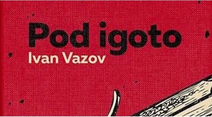 И под индигото…Pod igoto