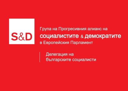 „Слободен печат“ (Македония): Европейските социалдемократи искат започване на преговорите за присъединяване на Македония към ЕС през юни