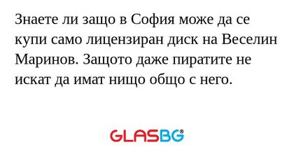 Знаете ли защо в София може да...