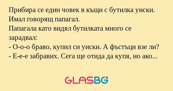 Прибира се един човек в къщи с...