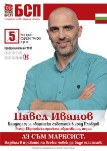 Бездействието на Борисов окуражава рашизоидния екстремизъм