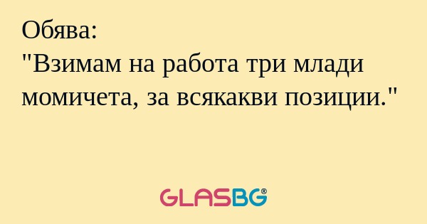 Обява: 