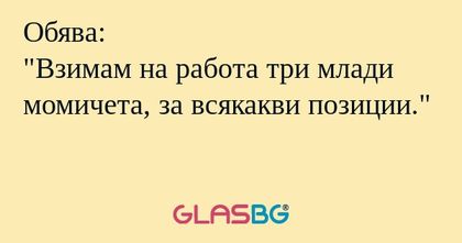 Обява: