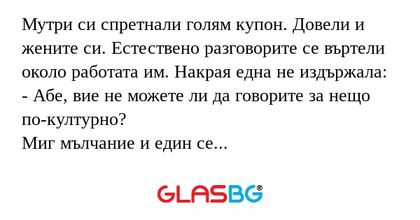 Мутри си спретнали голям купон...
