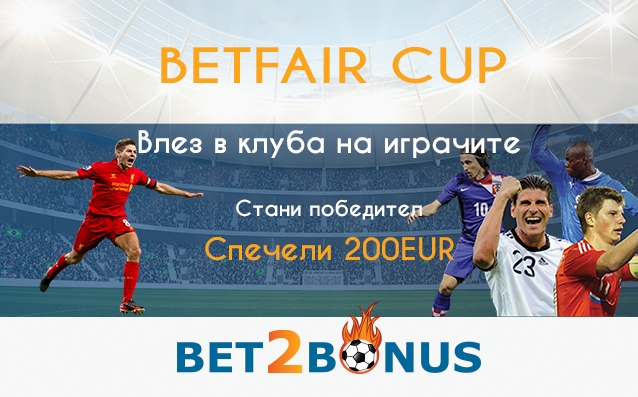 Безплатна игра с прогнози