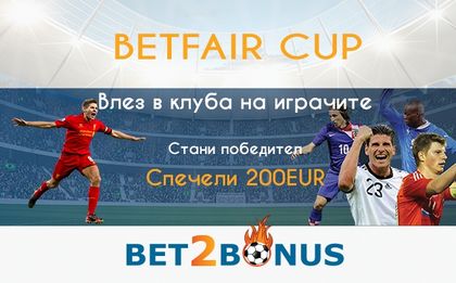 Безплатна игра с прогнози