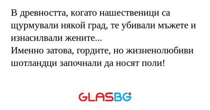 В древността, когато нашественици...