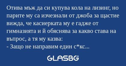 Отива мъж да си купува кола на...
