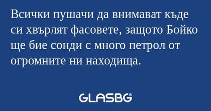 Всички пушачи да внимават къде...