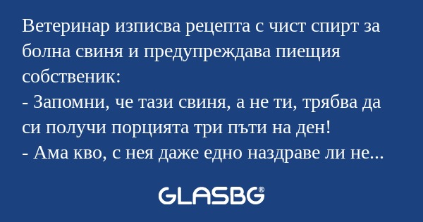 Ветеринар изписва рецепта с чист...