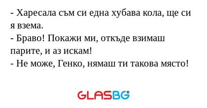 Харесала съм си една хубава кола...