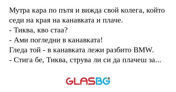 Мутра кара по пътя и вижда свой...