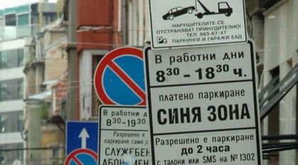 От 1 май плащаме за Синя зона и в събота