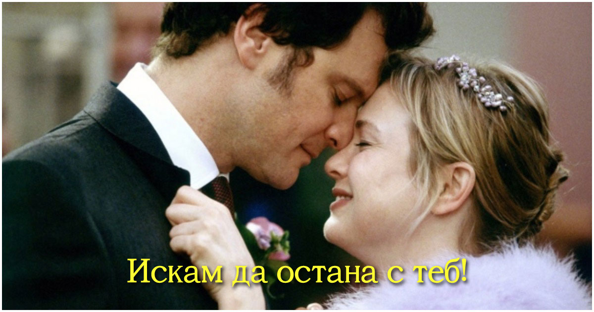 3 странни неща, които карат мъжете да се влюбят... и да останат влюбени