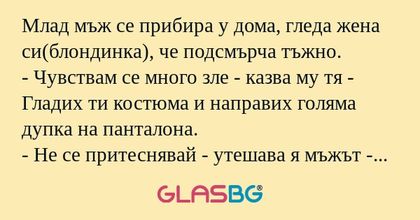Млад мъж се прибира у дома, гледа...