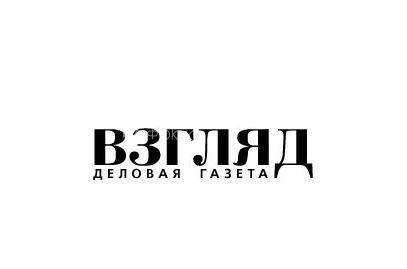 Взгляд“: Настъпи време за нов „нормален“ живот