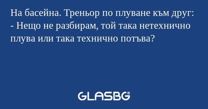 На басейна. Треньор по плуване...