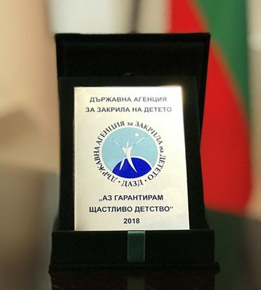 Наградиха община 