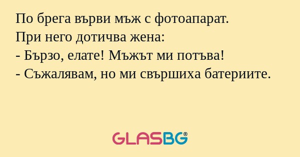 По брега върви мъж с фотоапарат...