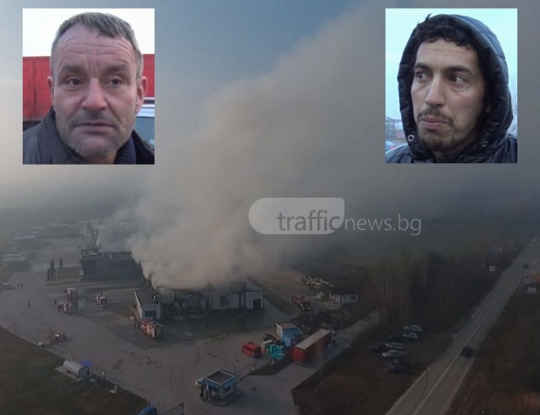 Собственикът на изгорелия завод разпусна 300 работници ВИДЕО