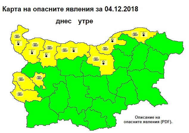 НИМХ: В 10 области на страната е обявен жълт код за мъгла, за 7 от тях е в сила и предупреждение за ниски температури