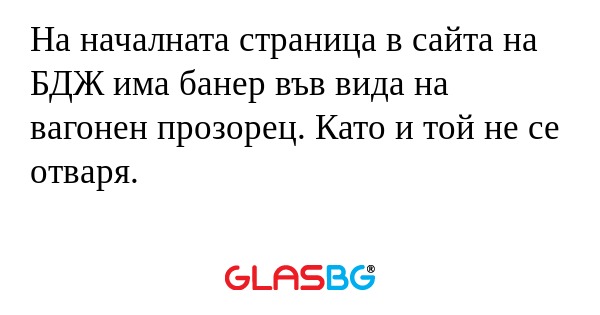 На началната страница в сайта на...