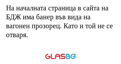 На началната страница в сайта на...