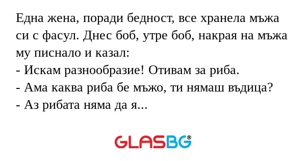 Една жена, поради бедност, все...