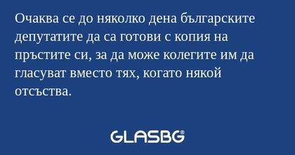 Очаква се до няколко дена българските...