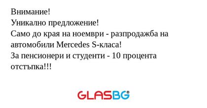 Внимание! Уникално предложение...