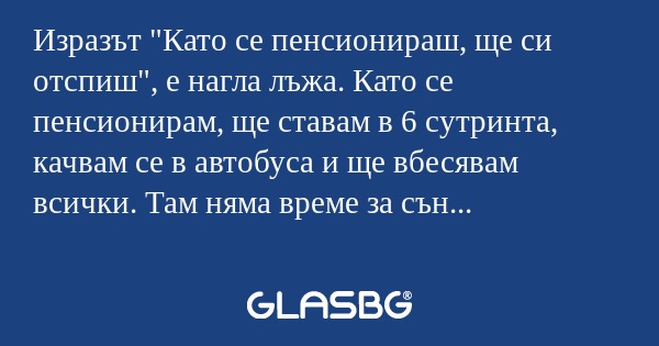 Изразът 