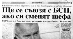 Почти успешен майдан срещу Нинова в (зала) Киев