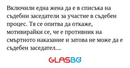 Включили една жена да е в списъка...