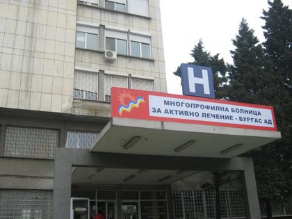 Мутра помля бургазлия за забележка за куче без каишка