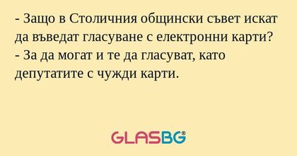 Защо в Столичния общински съвет...