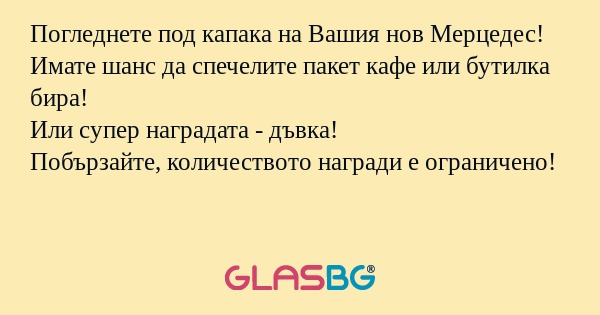 Погледнете под капака на Вашия...