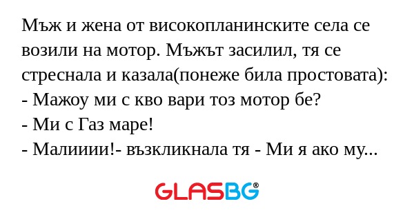 Мъж и жена от високопланинските...