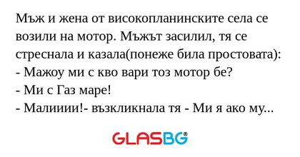 Мъж и жена от високопланинските...