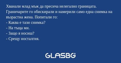 Хванали млад мъж да пресича нелегално...